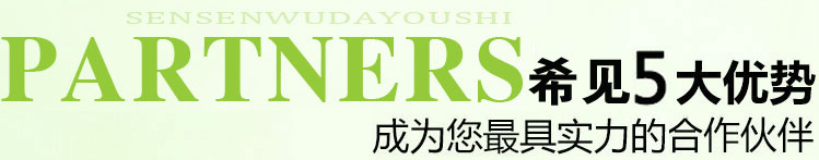 5大優(yōu)勢(shì) 5大優(yōu)勢(shì)